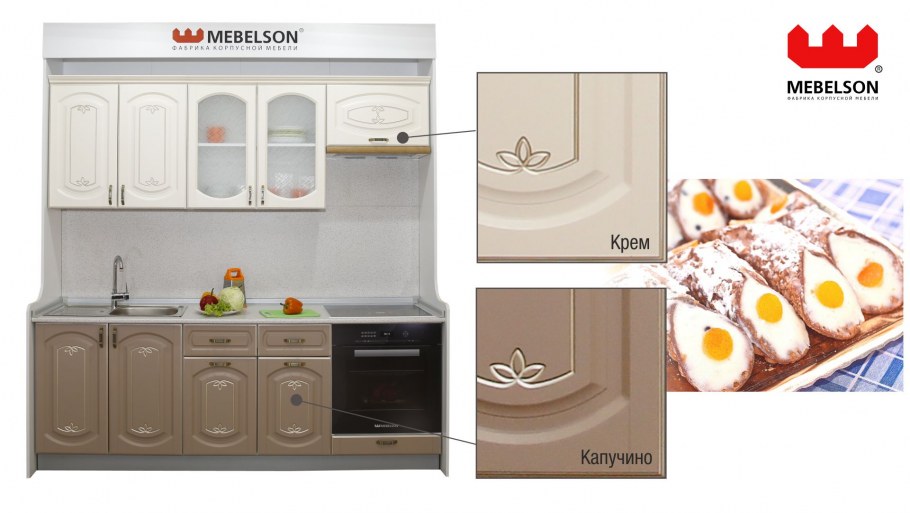 Кухни из Касторамы в интерьере