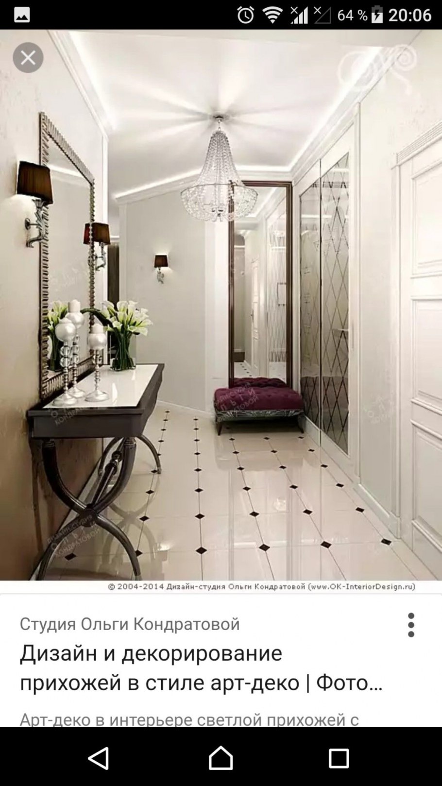 Интерьер холла марка