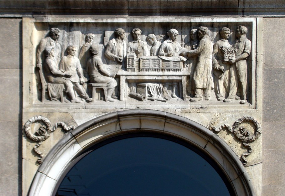 Фриз архитектура сталинская