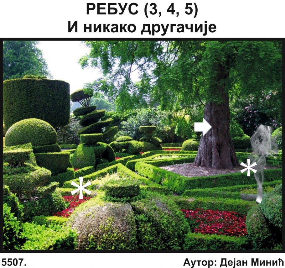 Сад Левенс Холл