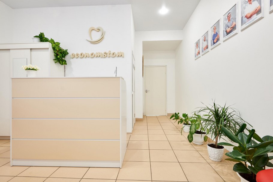 Стоматологическая клиника economstom