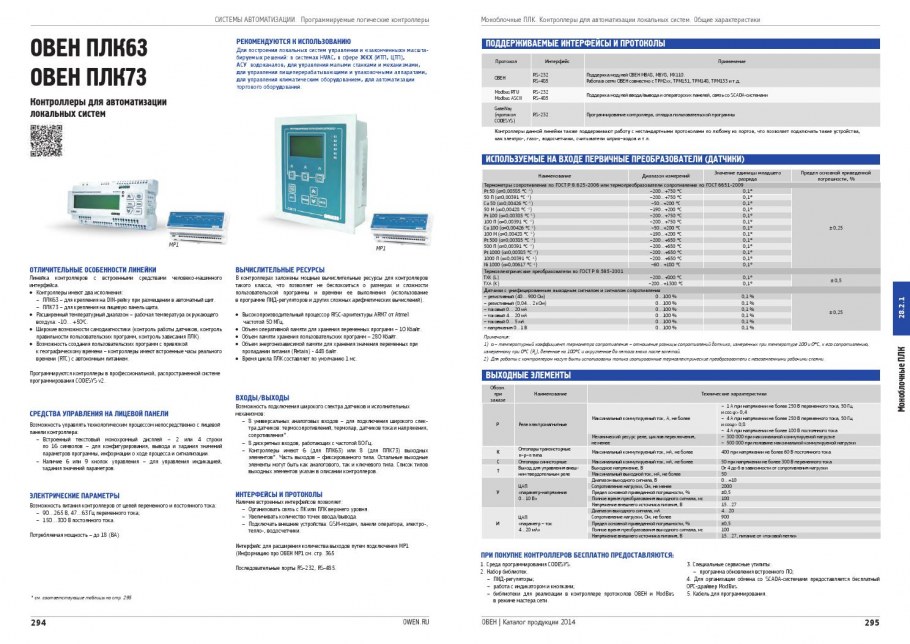 Умный дом ардуино уно