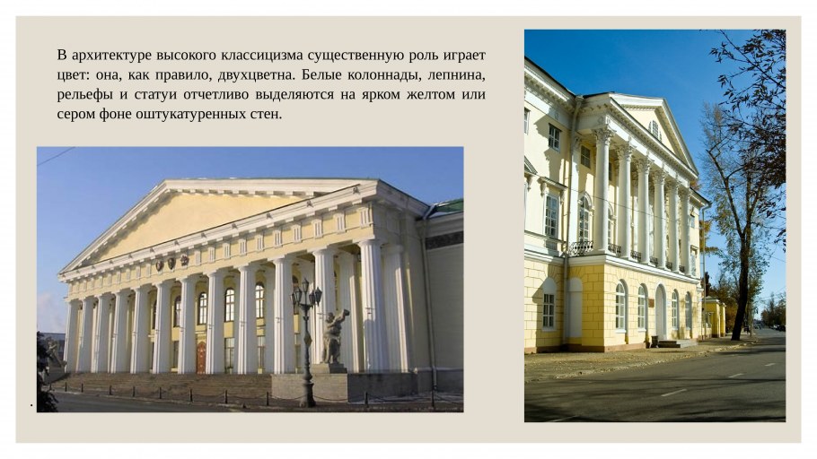 Таврический дворец на Шпалерной улице в Петербурге (1783 – 1789).