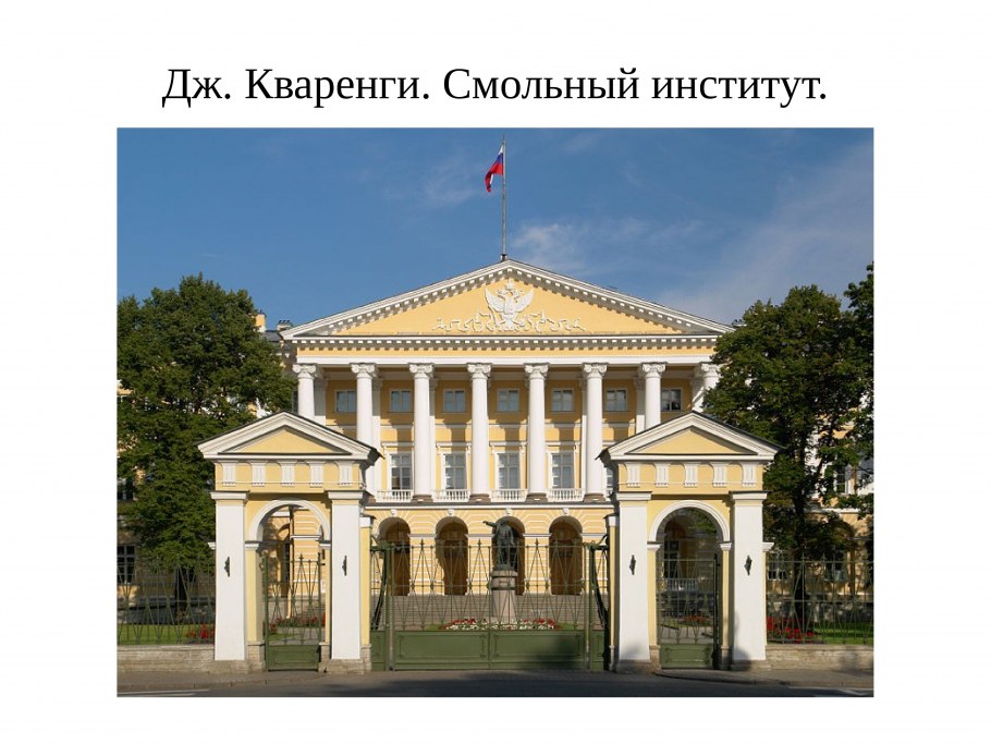 Дворец в Павловске Камерон