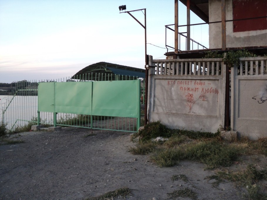 Эллинг кварц Керчь