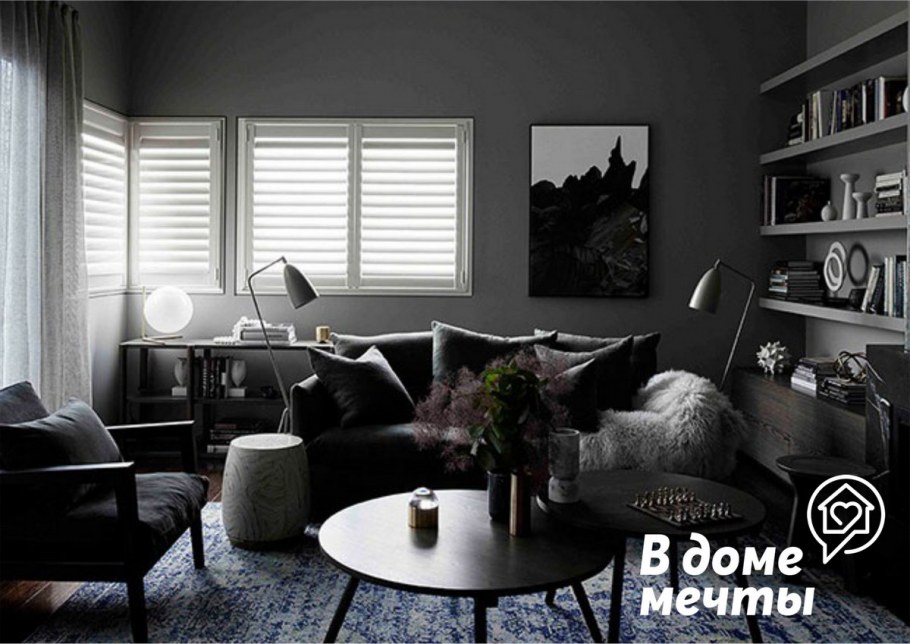 Интерьер в темно серых тонах