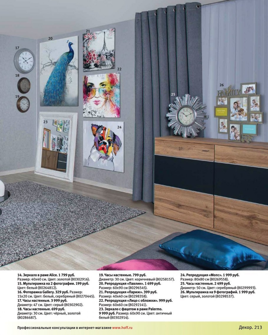 Детский гарнитур Лондон СВС