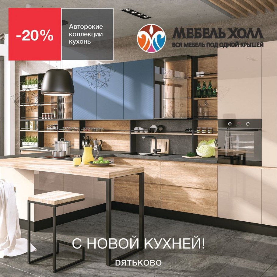 Кухонный гарнитур Ника Гранд Оптима 2600*1500
