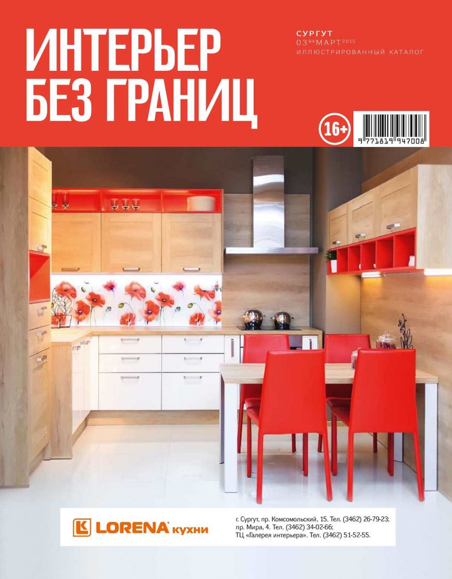 Кухня Престиж КХ 429