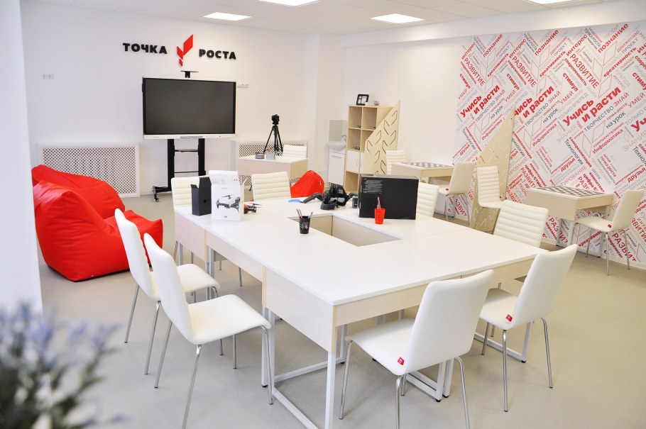 Кабинет точка роста в школе