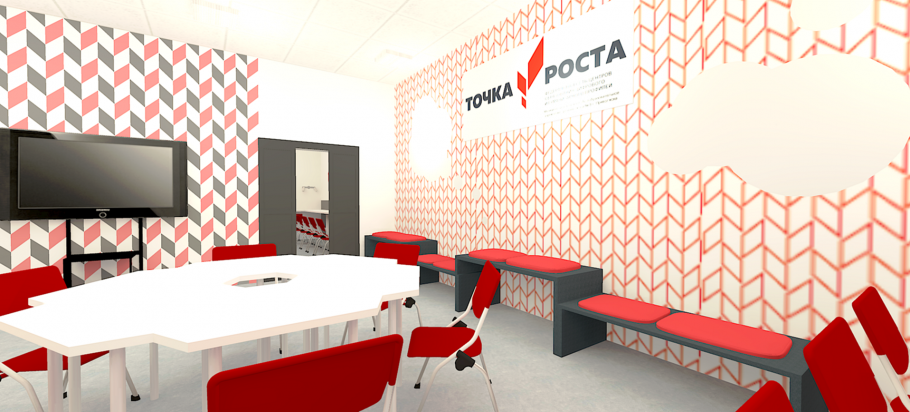 Точка роста Иваново