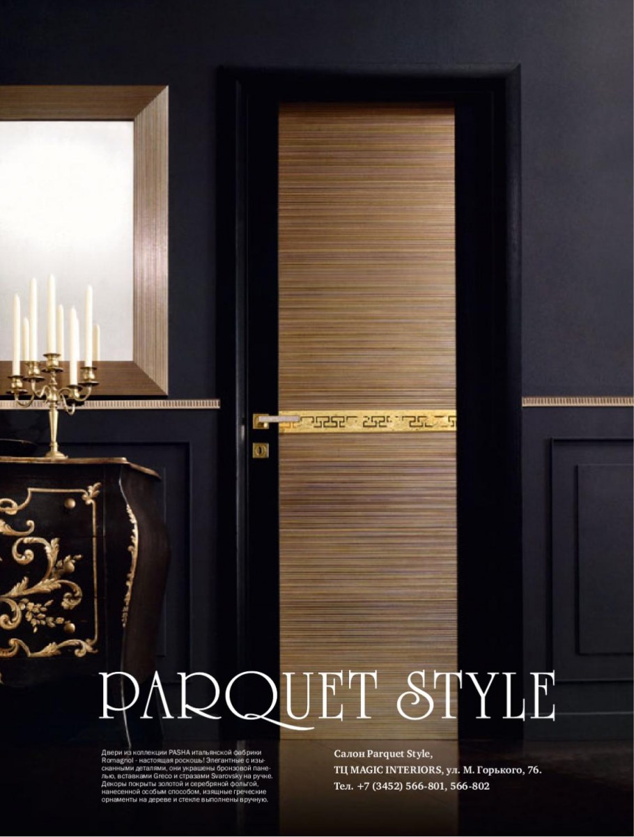 Белые двери без декора