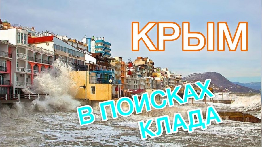 Эллинги Приморский Феодосия