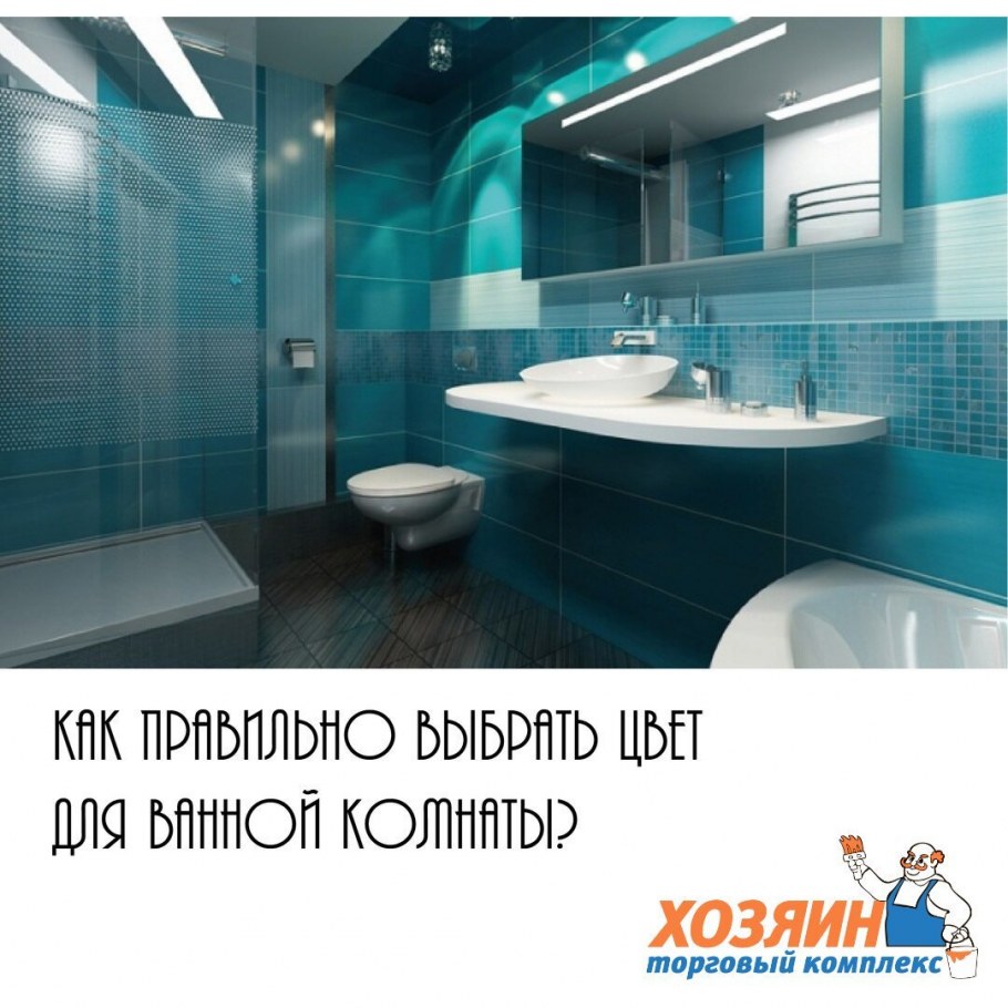 Интерьер ванной комнаты