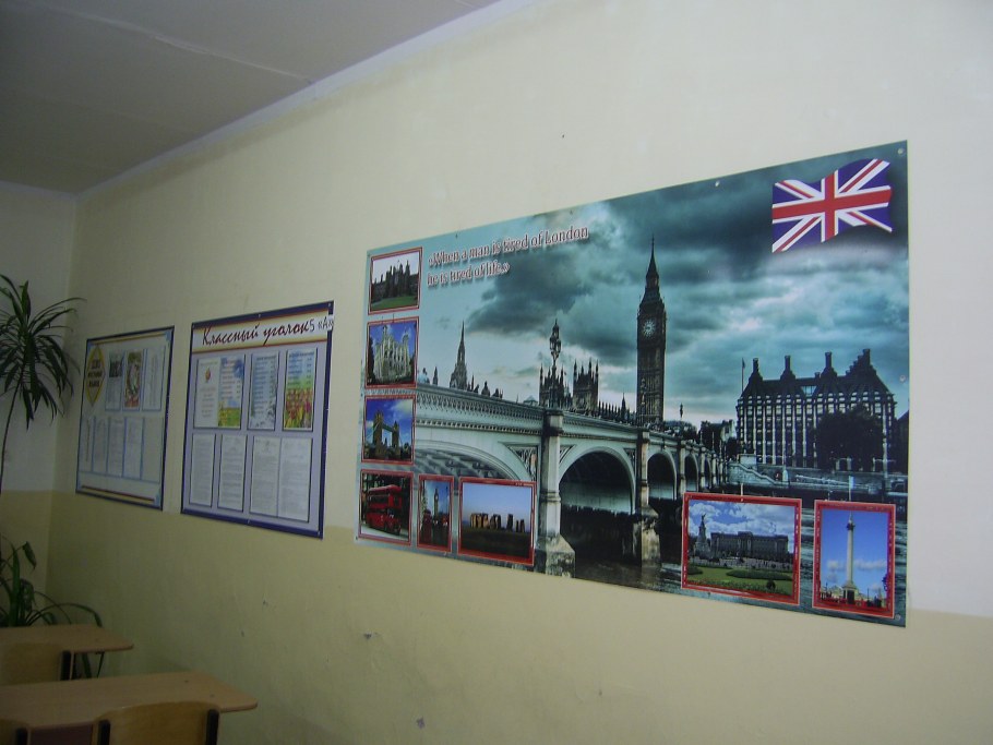 Кабинет иностранных языков