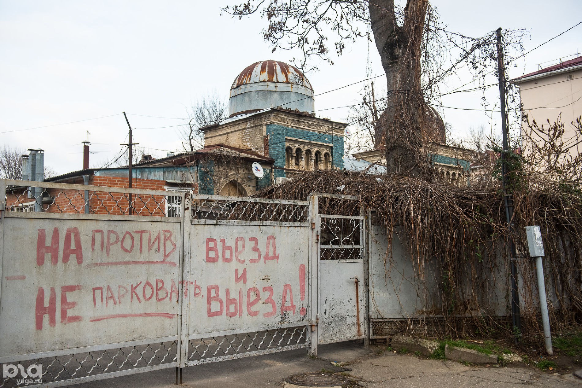 Мавританский дом в краснодаре адрес и фото