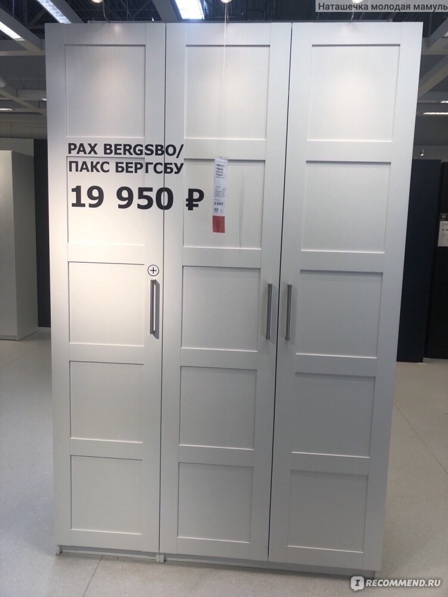 Pax fardal шкаф