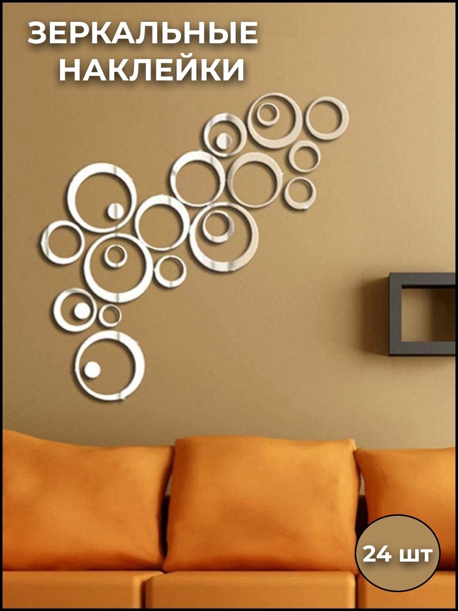 Декорирование круглого зеркала