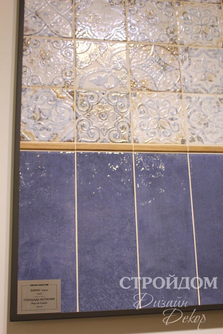 Плитка Kerama Marazzi Барио