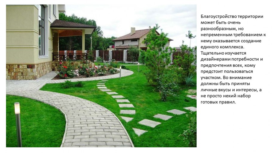 Тропинка к дому