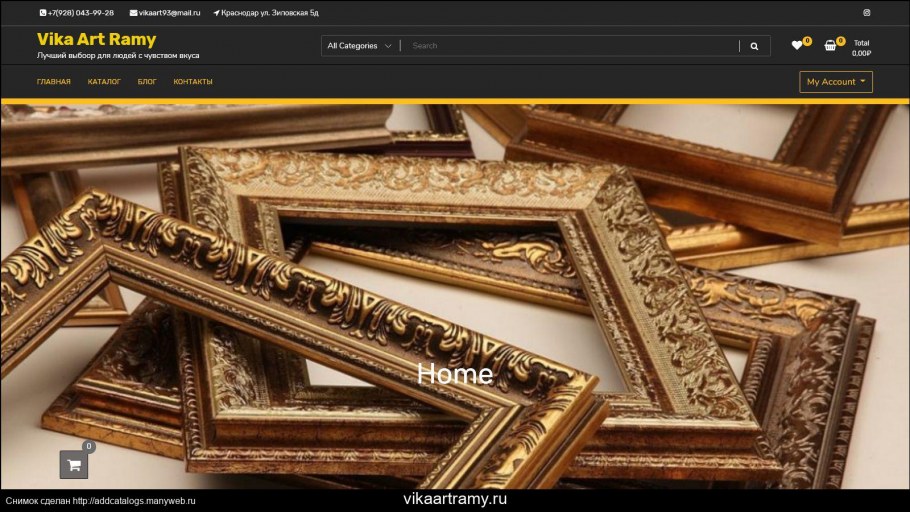 P3070 молдинг