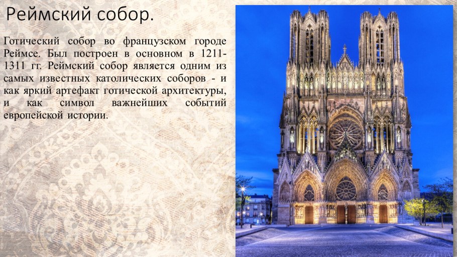 Баптистский храм (неоготика)