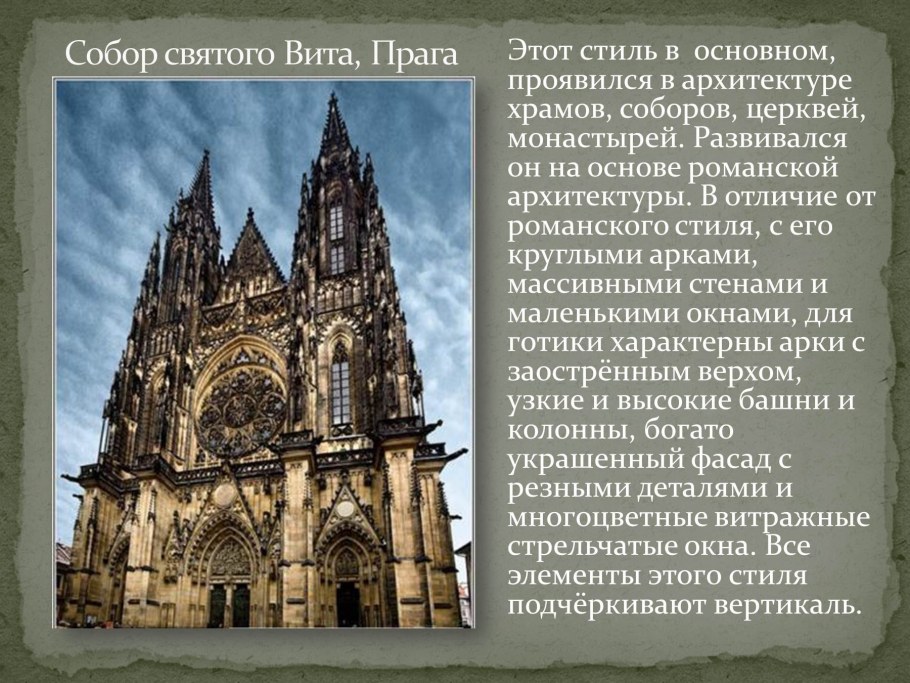 Руанский кафедральный собор