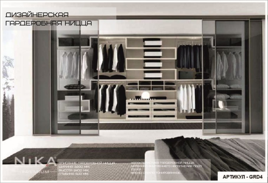 Гардеробные Carpanelli