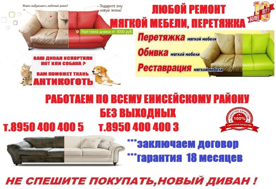 Мебель фон