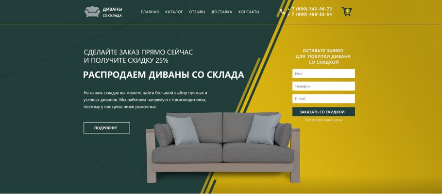 Желтый диван в интерье