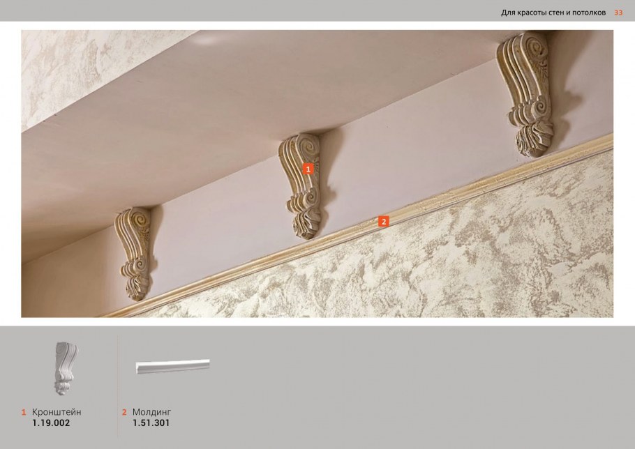 Латунный профиль Жакоб