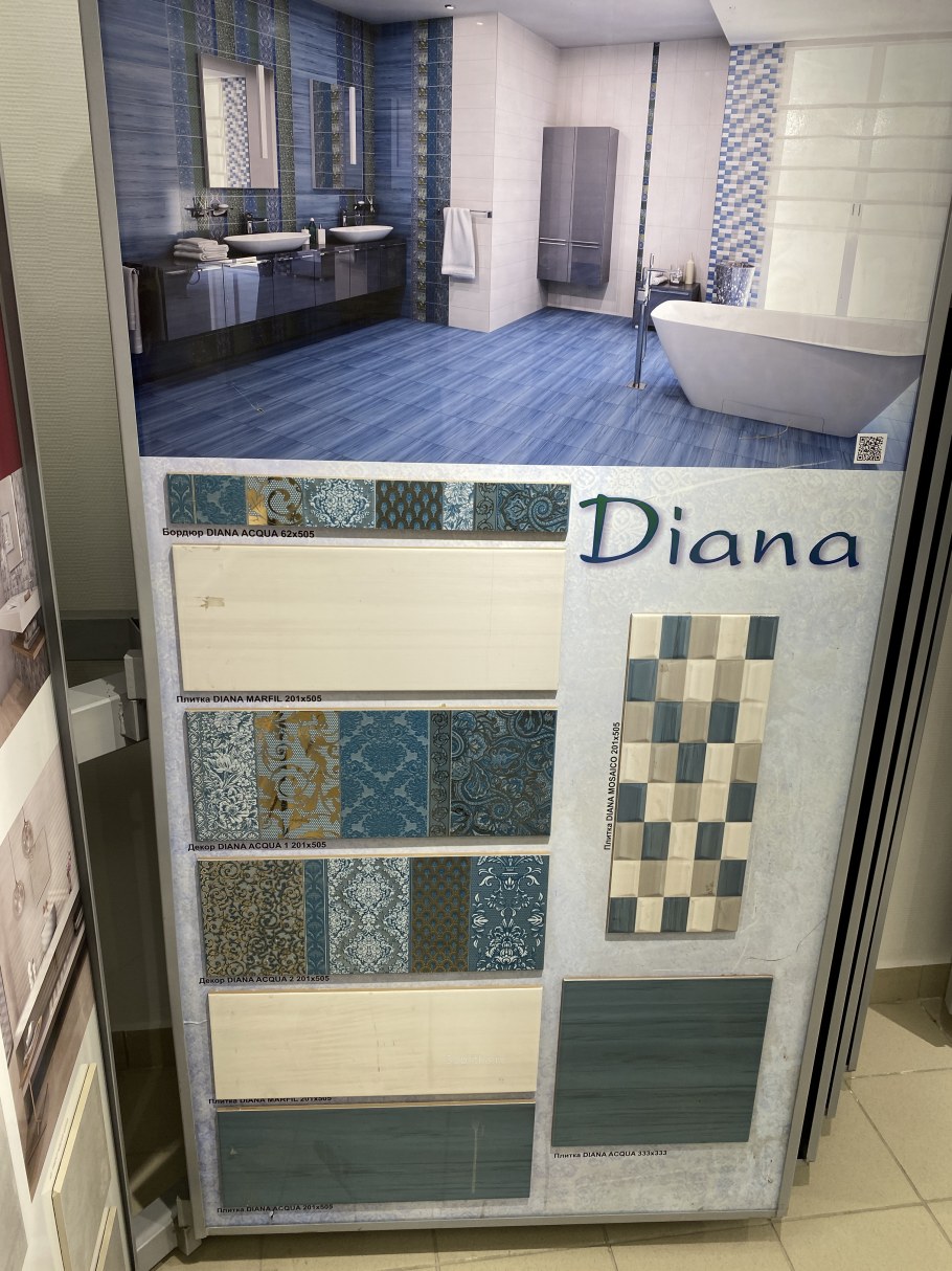 Плитка Diana Керлайф