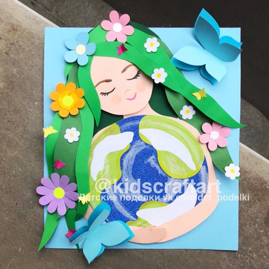 Объемная аппликация день земли