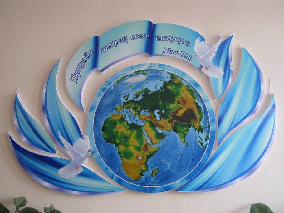 Экологический стенд