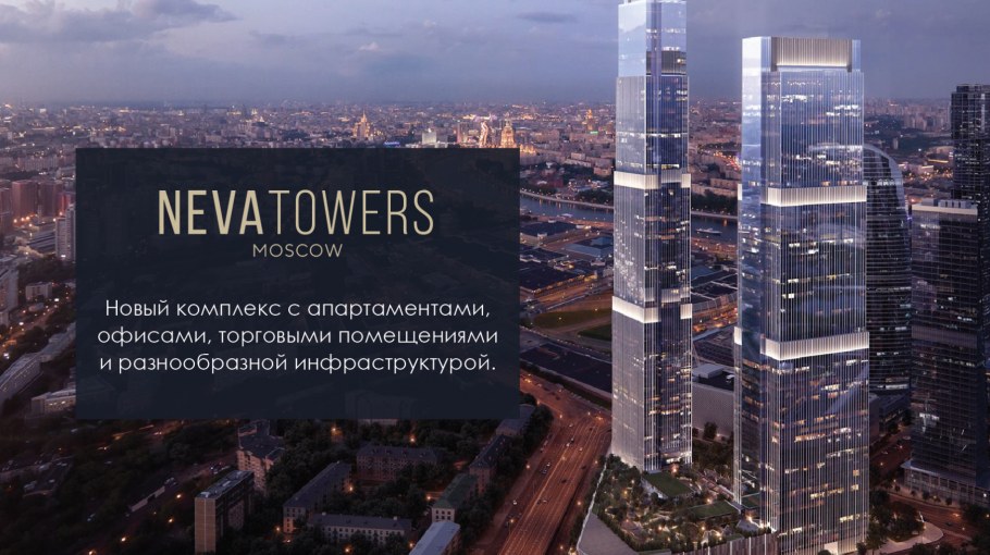 Презентация жилого комплекса