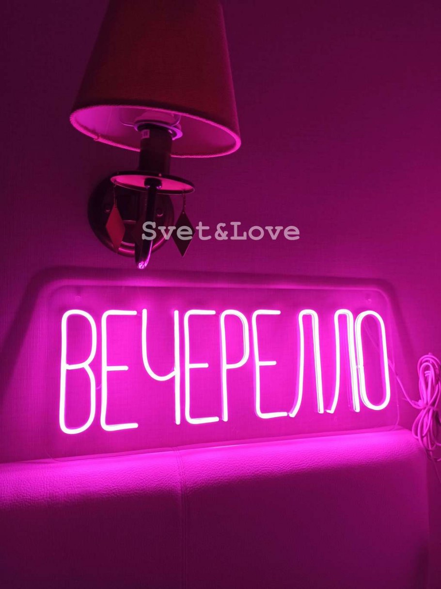 Неоновая комната геймерская