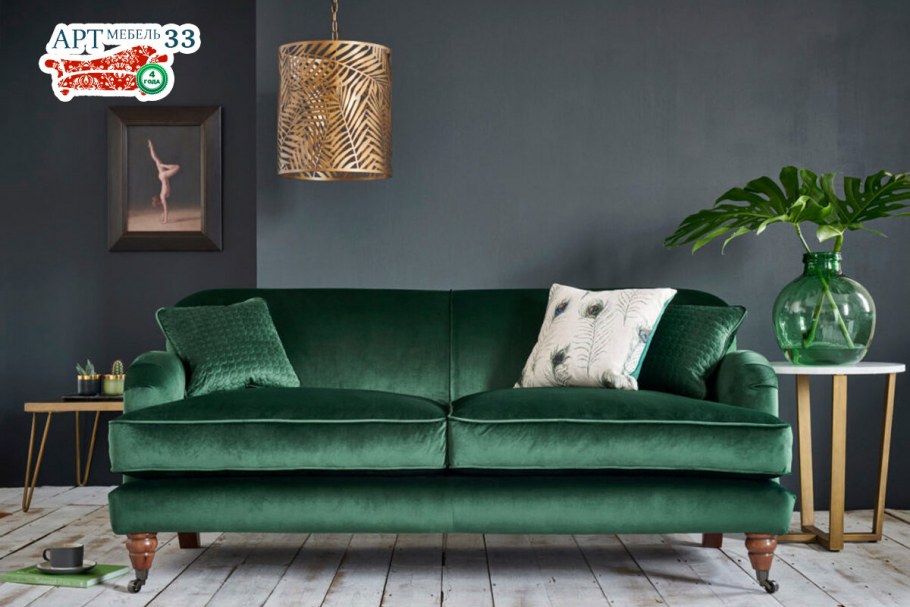 Зеленый диван