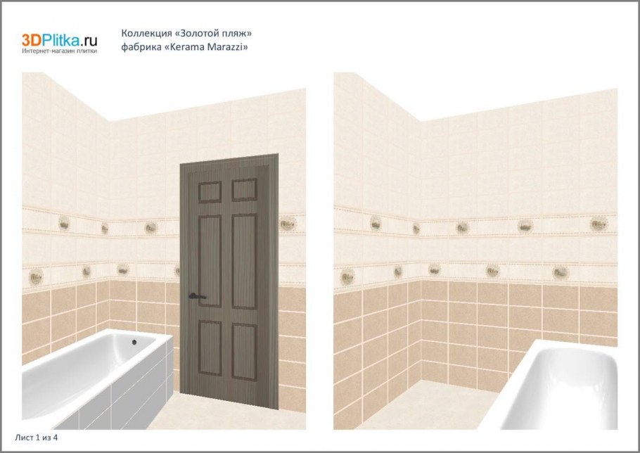 Золотой пляж Керама Марацци в интерьере