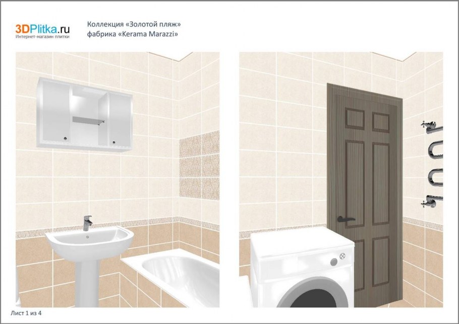 Керама Марацци золотой пляж