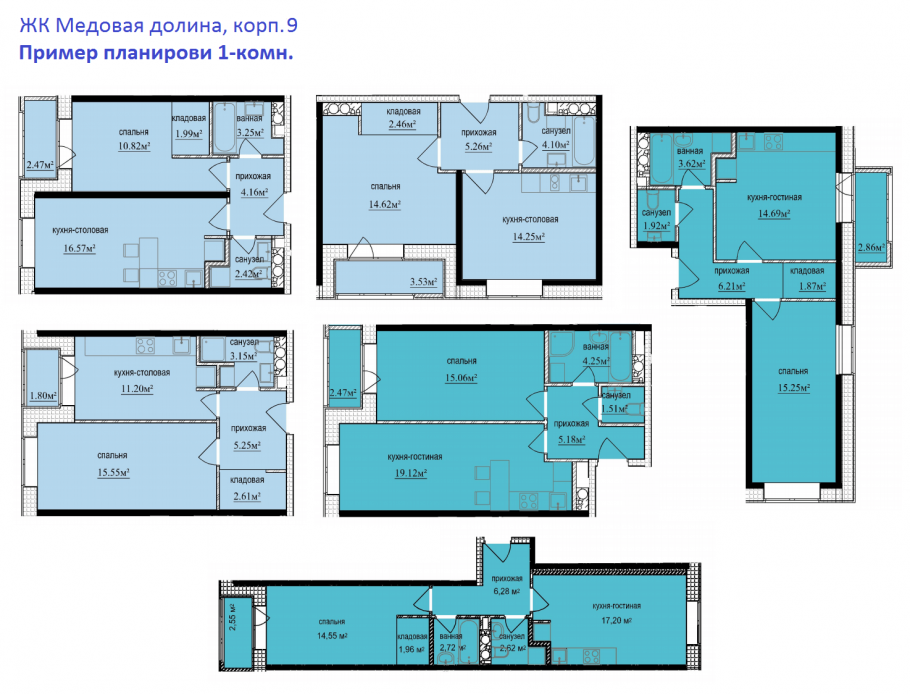 ЖК медовая Долина отделка