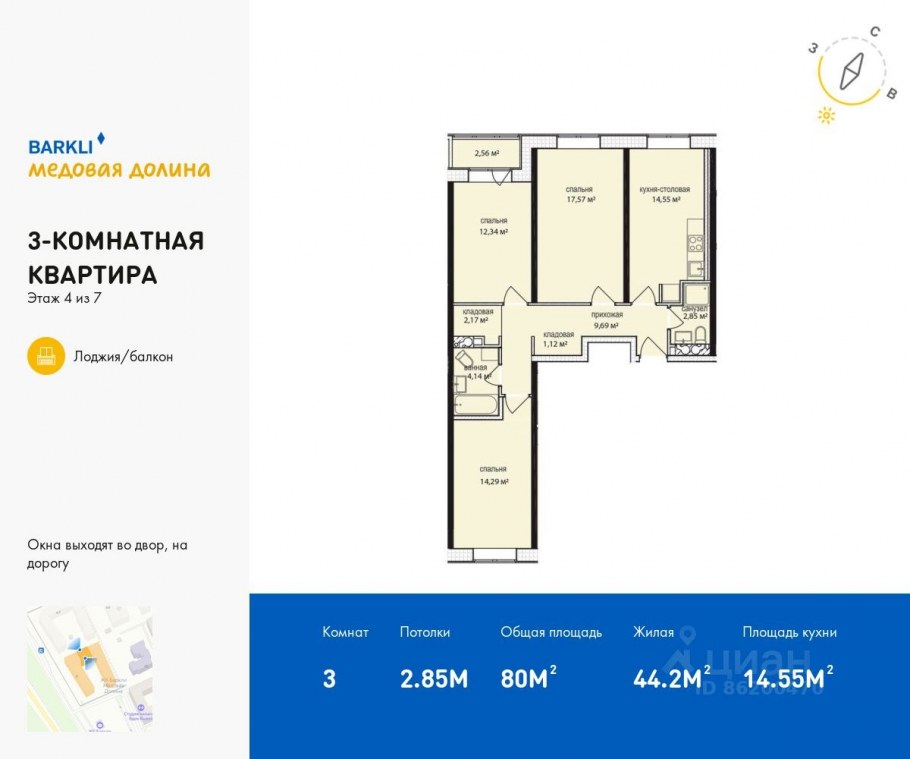 ЖК медовая Долина планировка