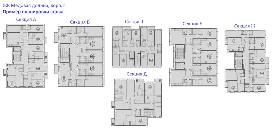 Медовая Долина планировки