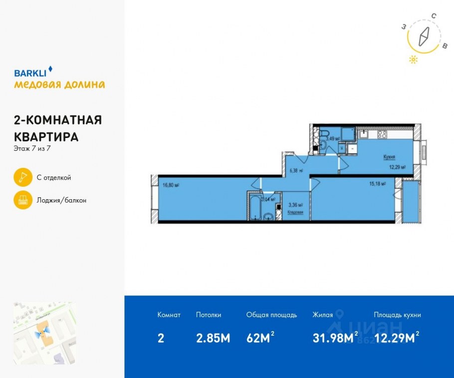 Интерьер квартиры, медовая Долина.