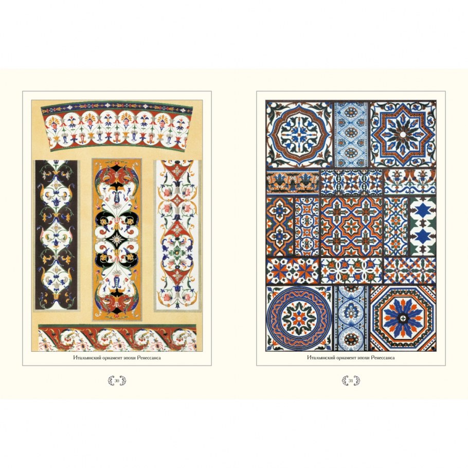 Орнамент эпохи Возрождения Ренессанс