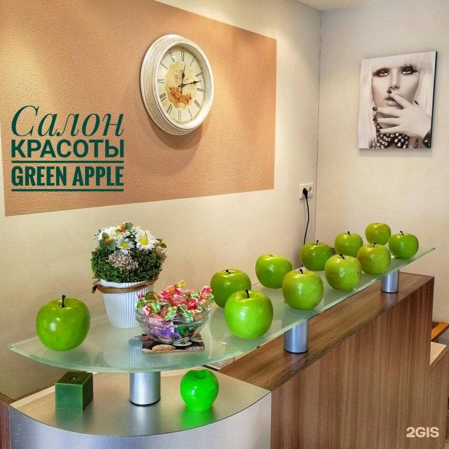 Салон красоты Грин эпл