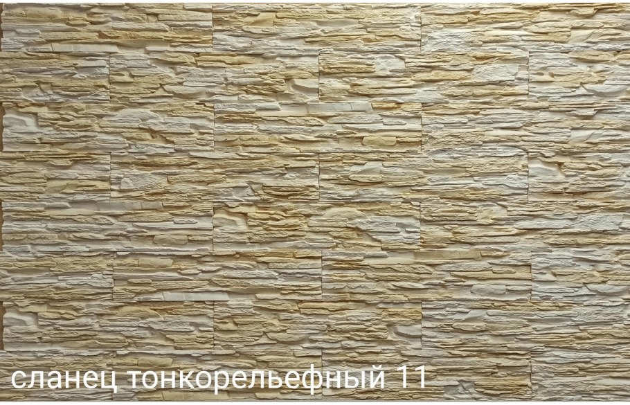 Искусственный камень Сорренто 05