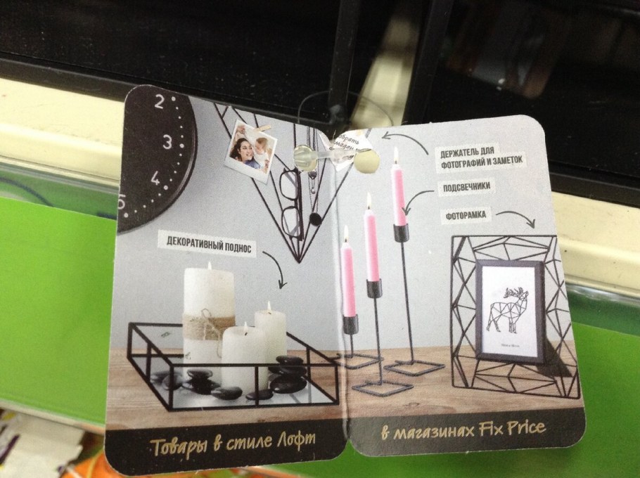 Декор из Fix Price