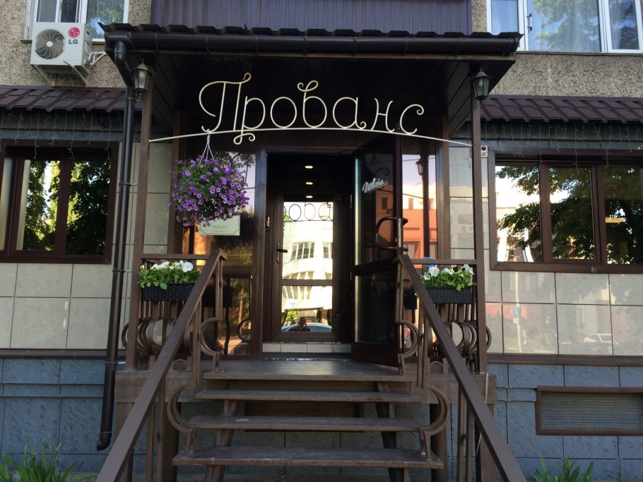 Цветочный салон в стиле Прованс