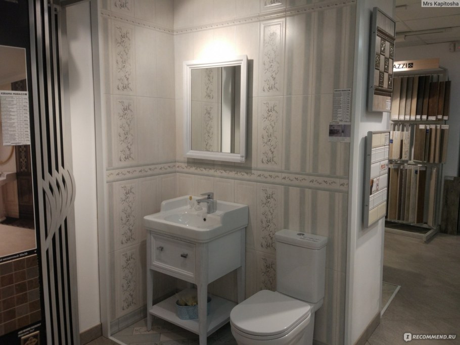 Kerama Marazzi Прованс Шик