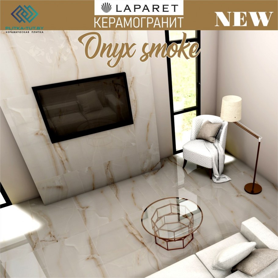 Керамогранит laparet Onyx 120х60